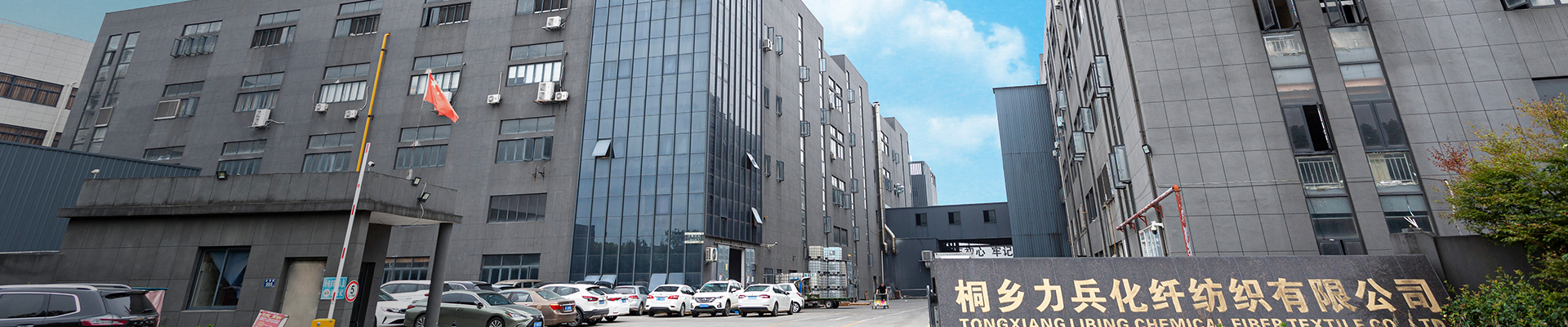 Jieli Textile Co.、Ltd。